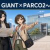 BLUE GIANT×PARCO2への行き方｜仙台駅からの徒歩ルート・出口を解説