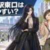 仙台駅東口は一人暮らし・単身赴任におすすめ？鉄砲町・榴岡周辺を実体験から解説